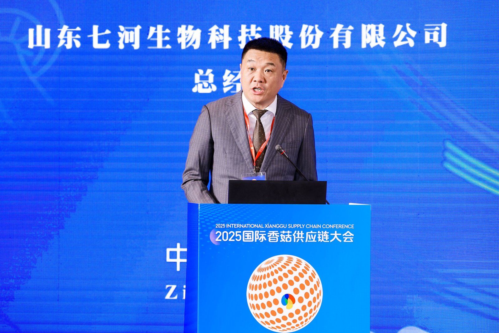七河、キノコを媒体に世界をつなぐ：2025年国際シイタケサプライチェーン会議が山東省淄博市で盛大に開幕14.jpg 